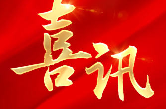 J9直营集团【中国区】官方网站
